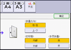 操作面板画面插图