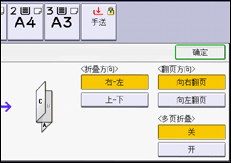 操作面板画面插图