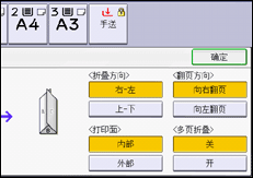 操作面板画面插图