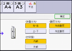 操作面板画面插图