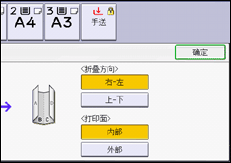 操作面板画面插图