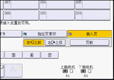 操作面板画面插图