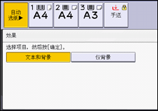 操作面板屏幕插图