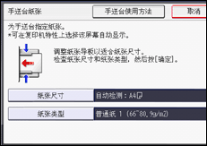 操作面板屏幕插图