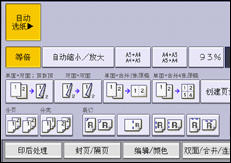 操作面板屏幕插图