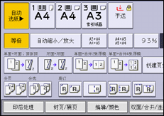 操作面板画面插图