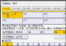 操作面板画面插图