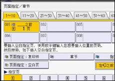 操作面板画面插图