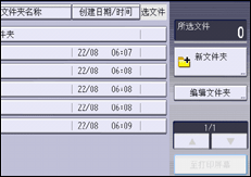 操作面板屏幕插图