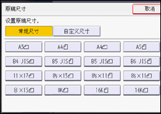 操作面板屏幕插图