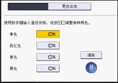 操作面板屏幕插图