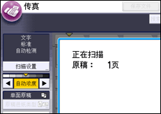 操作面板屏幕插图