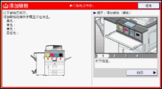 操作面板画面插图