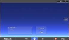 操作面板屏幕插图