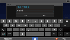 操作面板屏幕插图