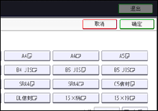 操作面板屏幕插图