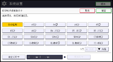 操作面板屏幕插图