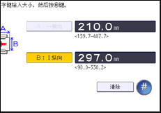 操作面板屏幕插图