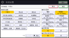 操作面板屏幕插图