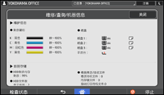操作面板屏幕插图