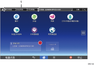 已编号的操作面板画面插图