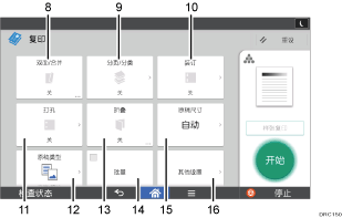 已编号的操作面板屏幕插图