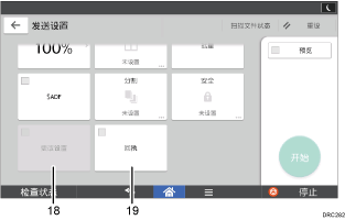 已编号的操作面板屏幕插图