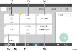 已编号的操作面板屏幕插图