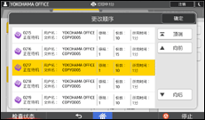 操作面板屏幕插图