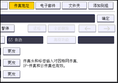 操作面板画面插图