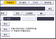 操作面板画面插图