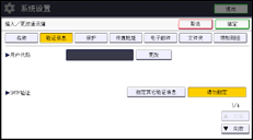 操作面板画面插图