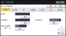 操作面板画面插图