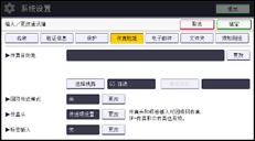 操作面板画面插图