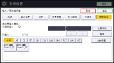 操作面板画面插图