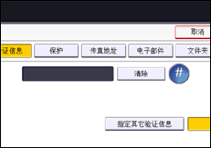 操作面板画面插图