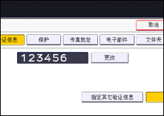 操作面板画面插图