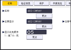 操作面板画面插图