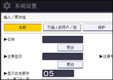 操作面板画面插图