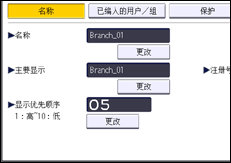 操作面板画面插图