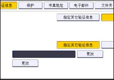 操作面板画面插图