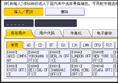 操作面板画面插图