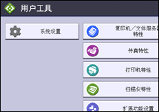 操作面板画面插图