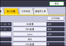 操作面板画面插图