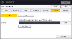 操作面板画面插图