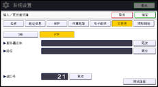操作面板画面插图