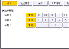操作面板画面插图