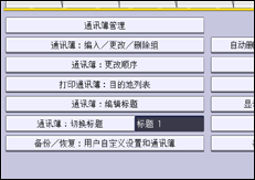 操作面板画面插图