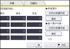 操作面板画面插图