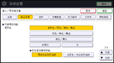 操作面板画面插图